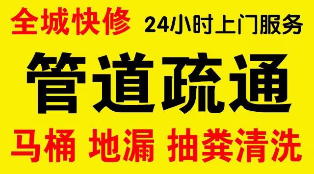 天宁区下水道疏通,主管道疏通,,高压清洗管道师傅电话工业管道维修